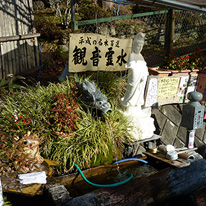 龍淵寺 観音霊水